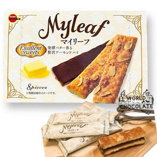 Myleaf พายกรอบอัลมอนต์สอดไส้ช็อกโกแลต