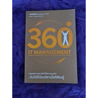 360°  IT  MANAGEMENT