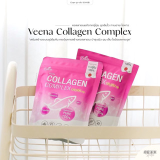 Veena Collagen วีน่าคอลลาเจน คอลลาเจน 3 สายพันธุ์ ดูดซึมไว ชะลอวัย บำรุงผิว ผม เล็บ ไขข้อ และกระดูก