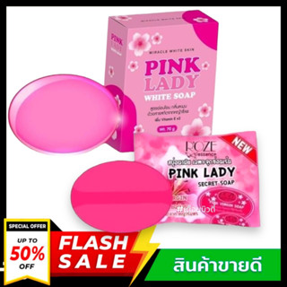 (แท้💯) สบู่พิ้งค์เลดี้ PINK LADY SECRET SOAP