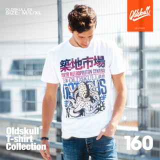 เสื้อยืด คอกลม Oldskull Express OS No.160( MR.OCTO )