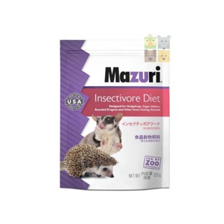 Mazuri อาหารสำเร็จรูปสำหรับชูก้าไกล์เดอร์ และสูตรสัตว์กินแมลง ขนาด 225 g 250 บ.