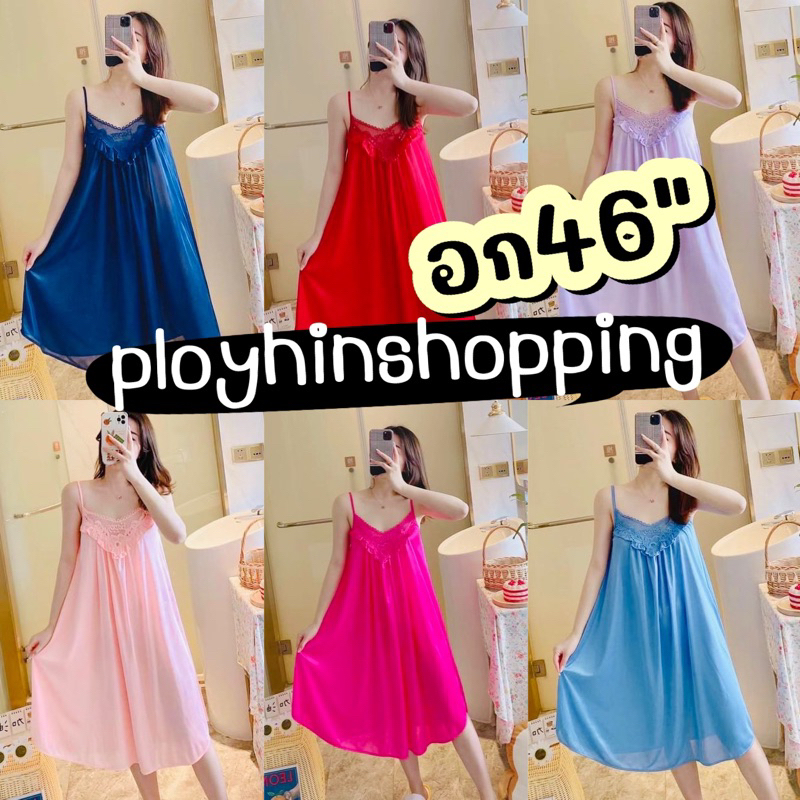✅ชุดนอนสายเดี่ยวอก46″ ❗️ผ้าเจอร์ซี่ ผ้าบางเบา ปรับสายได้   ฟรีไซส์ยืดได้ถึงอก46  พร้อมส่งจากไทย!!