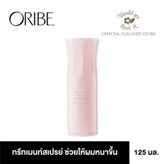 ORIBE Serene Scalp Thickening Treatment Spray ทรีทเม้นท์ในรูปแบบสเปรย์ ช่วยลดการหลุดร่วงทำให้มีผมหนาขึ้น (125 ml)