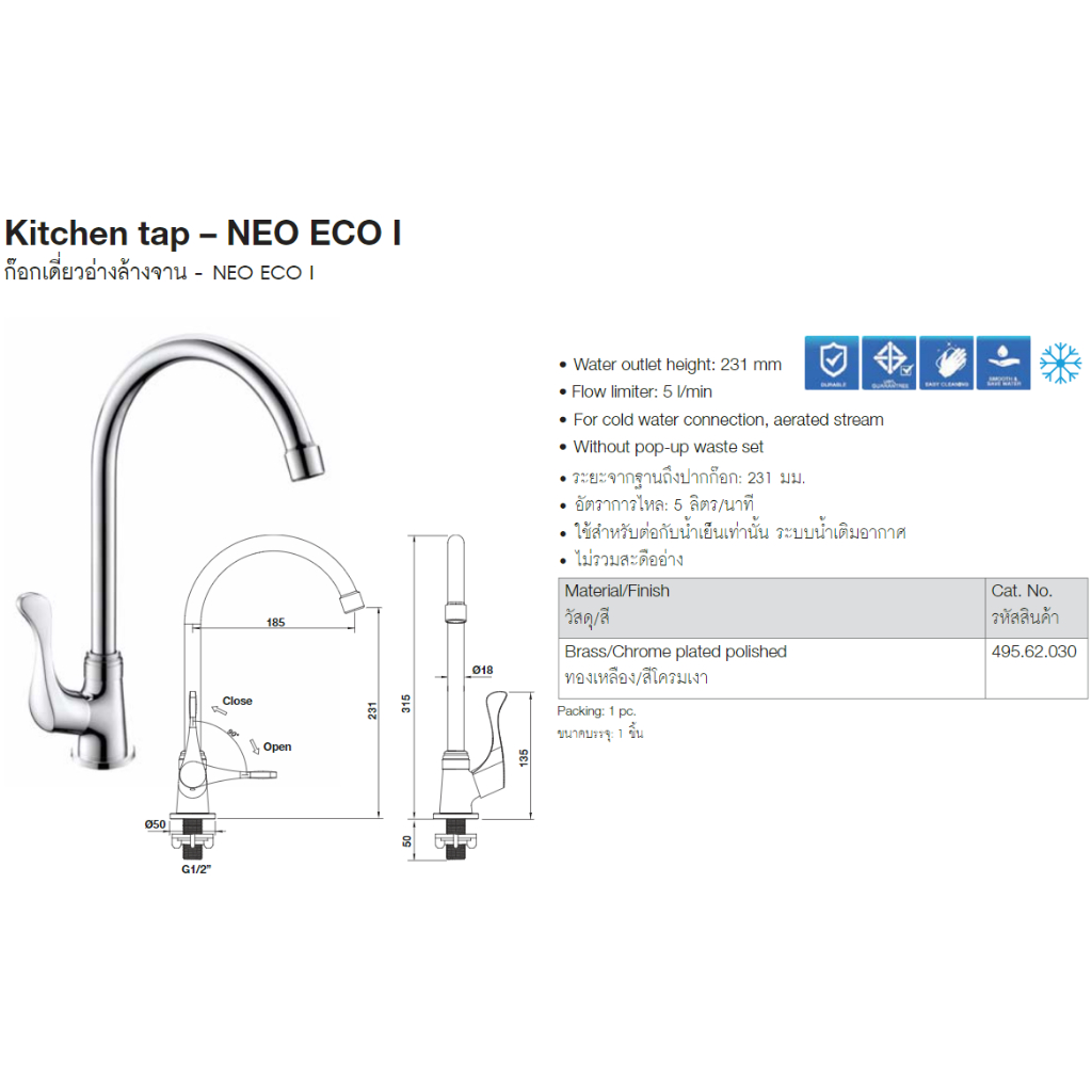 ก๊อกซิงค์ ก๊อกอ่างซิงค์ ก๊อกน้ำ ทองเหลือง HAFELE 495.62.030 ก๊อกอ่างล้างจาน  (Kitchen Faucet) ราคา ถูกที่สุด ดีลบีเคเค แกลเลอรีภาพที่ 8