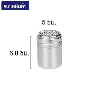 Systano (ส่งจากไทย) กระปุกใส่เครื่องปรุง กระปุกใส่พริกไทย ขวดใส่พริกป่น สแตนเลส No.Y1620