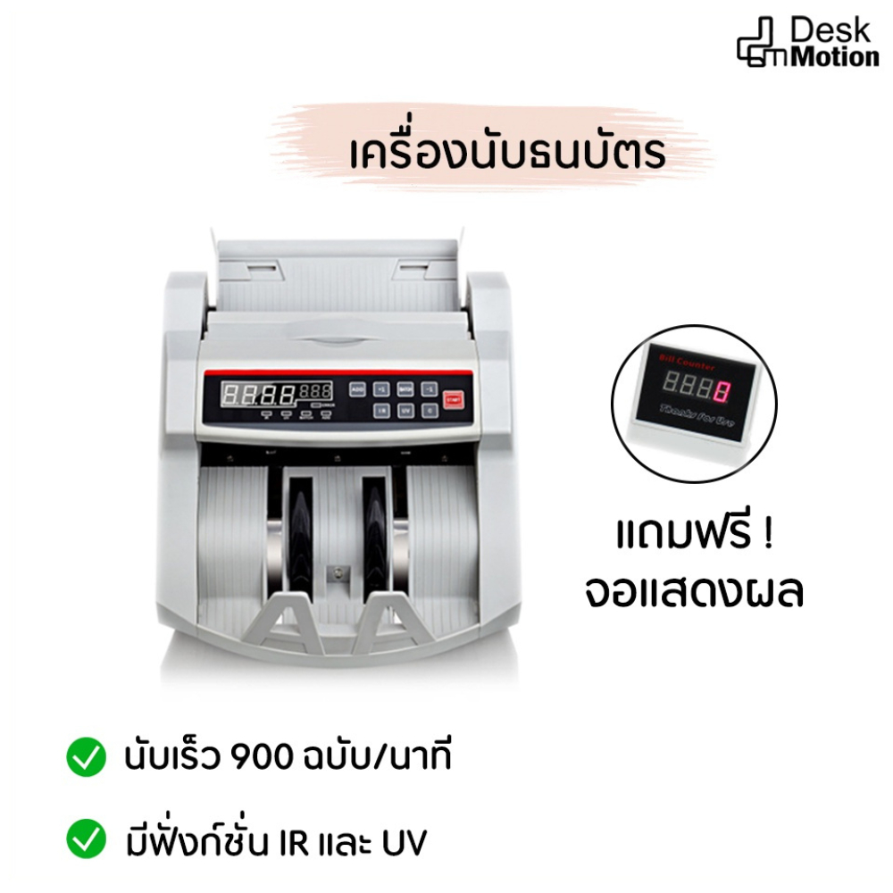 เครื่อง​นับ​แบงค์​ เครื่องนับธนบัตร