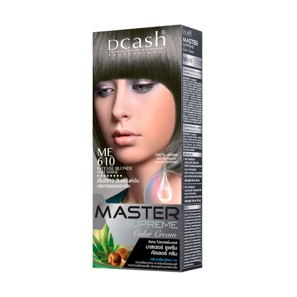 Dcash 610 [โทนสีเทา] สีย้อม ดีแคช โปร มาสเตอร์ ซูพรีม คัลเลอร์ ครีม 100ml