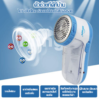 ที่ตัดขุยผ้า กำจัดขุยบนเสื้อผ้า รุ่น Lint Remover USB Type ขุย ขน เคลียร์ เห็นผลชั้นเจน เหมือนได้เสื้อใหม่