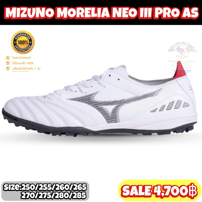 รองเท้าฟุตบอล Mizuno Morelia Neo III Pro As (สินค้าลิขสิทธิ์แท้มือ1💯%)