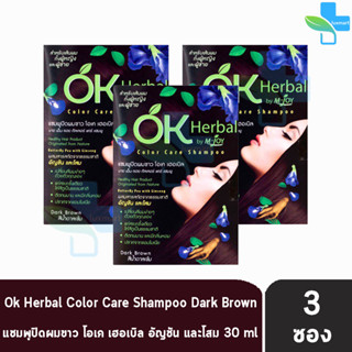 OK Herbal Color Care Shampoo Dark Brown แชมพูปิดผมขาว โอเค เฮอเบิล แชมพูสระ แชมพูเปลี่ยนสีผม สีน้ำตาลเข้ม ( 30 ml )