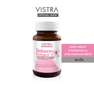 VISTRA NUTRIBEAU SAKURA EXTRACT &amp; MARINE COLLAGEN PLUS C - (30 เม็ด)