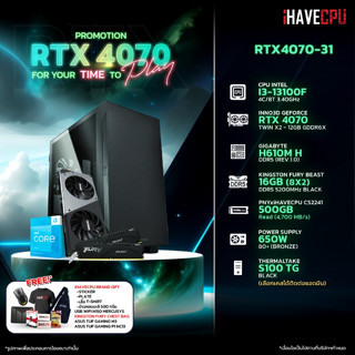 iHAVECPU RTX4070-31 INTEL I3-13100F 3.4GHz 4C/8T / H610M / RTX 4070 12GB / 16GB DDR5 5200MHz / M.2 500GB / 650W (80+BRONZE)