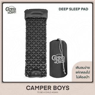 (รับประกัน 1 ปี) แผ่นรองนอนเติมลมอัตโนมัติ 3 in 1 รุ่นพิเศษ DEEP SLEEP PAD V2 แบรนด์ Camper Boys