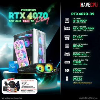 iHAVECPU RTX4070-39 INTEL I5-13400F 2.5GHz 10C/16T / B760M / RTX 4070 12GB / 16GB DDR5 5200MHz / M.2 512GB / 800W (80+BRONZE) / CS240