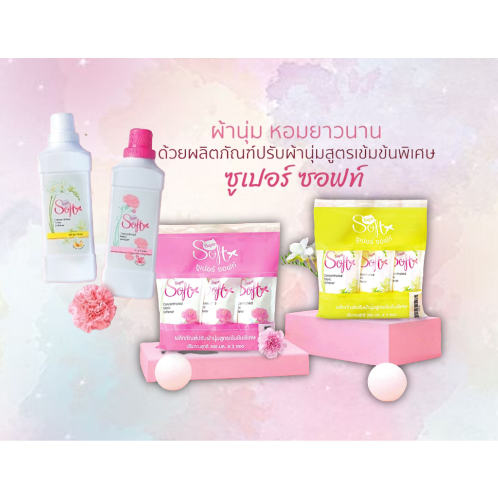 ชนิดเติม Amway น้ำยาปรับผ้านุ่ม แอมเวย์ สูตรเข้มข้น กลิ่นพิงค์ ฟลอรัล Super Soft Concentrated Fabric Softene 500มม. 3ถุง