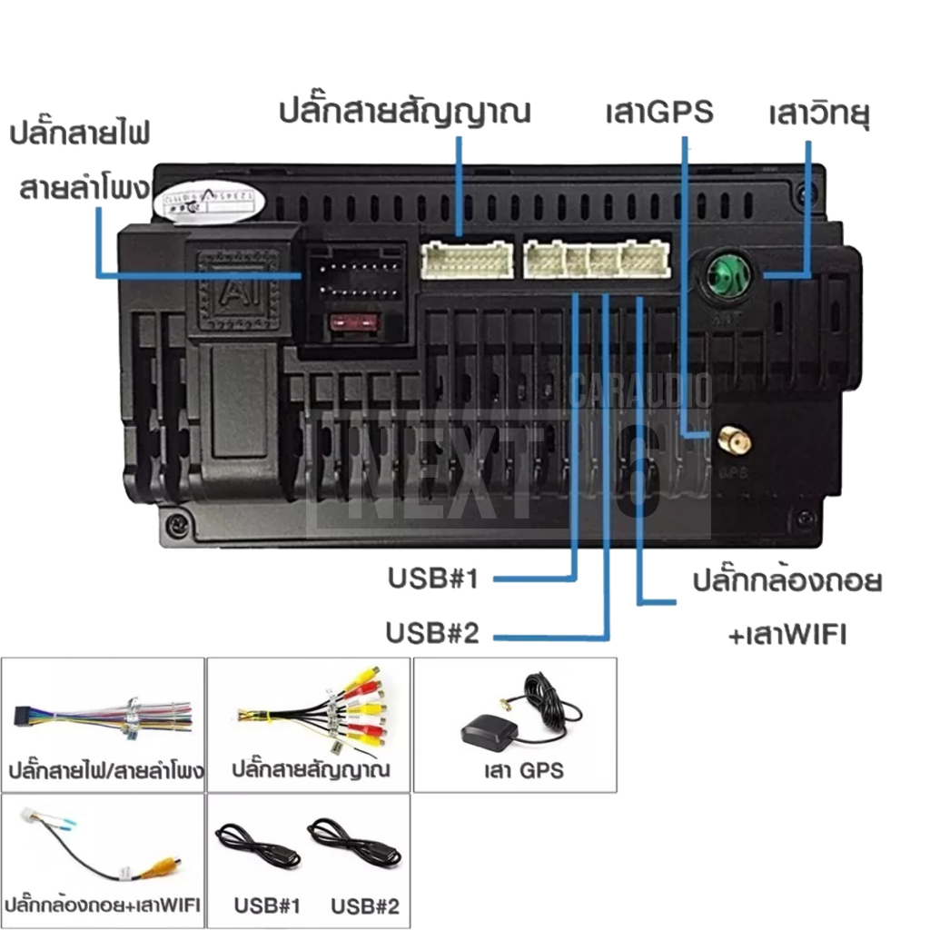 ปลั๊กสายไฟปลั๊ก กล้องถอย USB จอแอนดรอย GPS สายสัญญาณ gps กล้องถอย อุปกรณ์จอแอนดรอย มีให้เลือก