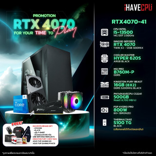 iHAVECPU RTX4070-41 INTEL I5-13500 2.5GHz 14C/20T / B760M / RTX 4070 12GB / 16GB DDR5 5200MHz / M.2 500GB / 800W (80+BRONZE) / HS