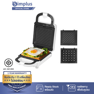 Simplus Waffle เครื่องทำแซนวิช เครื่องทำวาฟเฟิล 650W อาหารเช้า อาหารว่าง SMZJ004