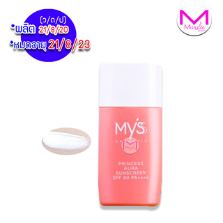 exp.21/8/23 มิสส์ ครีมกันแดด MYSS PRINCESS AURA SUNSCREEN SPF 50 PA++++ by Mistine