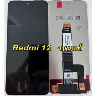 จอ+ทัชสกรีน  LCD Display redmi 12 redmi12 งานแท้   แถม  ฟิล์มกระจก+ชุดไขควง+กาว