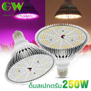 E27 หลอดไฟปลูกต้นไม้ Full Spectrum ไฟปลูกต้นไม้ มาพร้อมสายสวิตช์/ขาตั้งกล้องยาว 4 ม 250W 200LEDs IP65 กันน้ำ