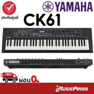 YAMAHA CK61 คีย์บอร์ด Yamaha CK61 Stage Keyboard คีย์บอร์ดไฟฟ้า Music Arms