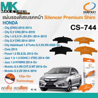 แผ่นรองดิสเบรคหน้า HONDA CITY CNG 10 CIVIC 13 JAZZ 14 (F) CS-744 COMPACT