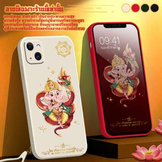 เคสลายพระพิฆเนศปางร่ายรำ พญานาค พระพิฆเนศ เคสโทรศัพท์ เคสมือถือ iPhone ไอโฟน เคสสายมู มงคล เสริมดวง