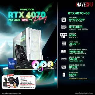 iHAVECPU RTX4070-63 INTEL I9-13900KF 3.0GHz 24C/32T / Z690 / RTX 4070 12GB / 16GB DDR5 5200MHz / M.2 512GB / 850W (80+GOLD) / CS