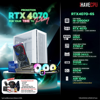 iHAVECPU RTX4070-65 INTEL I9-13900KF 3.0GHz 24C/32T / Z790 / RTX 4070 12GB / 32GB DDR5 5200MHz / M.2 512GB / 850W (80+GOLD) / CS