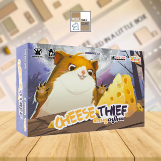 Cheese Thief [TH] [Boardgame]