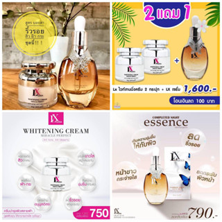 ของแท้! LX Lexia [ 2แถม1=3 ] ครีม &amp; เซรั่ม ลดสิว ฝ้า ขาว กระจ่างใส เรียบเนียน กระชับรูขุมขน หน้าหมองคล้ำ Anna Bee Brand