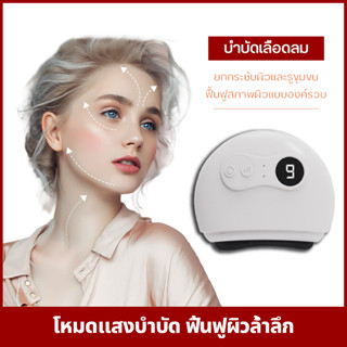 เครื่องนวดกัวซาไฟฟ้าบำบัดผิว ด้วยหินธรรมชาติ Electric Gua Sha พร้อมคลื่นสั่น ​คลื่นไฟฟ้า ความร้อน ช่วยขับพิษทั่วร่างกาย