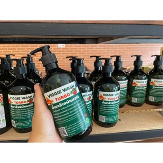 Veggie​ Wash Turbo​ น้ำยาล้างผักผลไม้ออแกนิค พลังx10