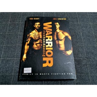 DVD ภาพยนตร์ดราม่านักมวยสุดเข้มข้น "Warrior / เกียรติยศเลือดนักสู้" (2011)