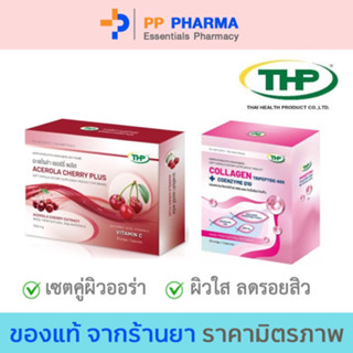 เซทคู่ผิวออร่า!! THP Acerola cherry อะเซโรล่า เชอร์รี่ (30 แคปซูล)+THP collagen tripeptide 600 mg (30 แคปซูล)