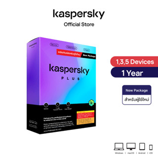 Kaspersky Plus New Package 1 Year 1,3,5 Devices โปรแกรมป้องกันไวรัส ของแท้ 100% (สำหรับผู้ใช้ใหม่)