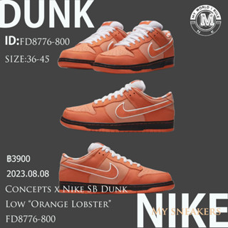 Concepts x Nike SB Dunk Low “Orange Lobster” สินค้าถ่ายจากงานจริง ของแท้100%💯รองเท้าผ้าใบ