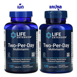 พร้อมส่ง🔥 Life Extension Two-Per-Day Multivitamin 120Tablets/120Capsules วิตามินรวม แร่ธาตุต่างๆ สารต้านอนุมูลอิสระ