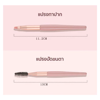 แปรงแต่งหน้า 8ชิ้น/เซต แปรงอายชาโดว์ ปัดแก้ม ขนแปรงนุ่ม ขนาดพกพา
