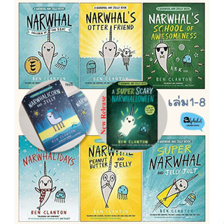 [หนังสือ Comic] Narwhal &amp; Jelly 1-8 ปกอ่อน Comic สำหรับ 4-8ปี Ben Clanton #Funny #Easy to read พร้อมส่ง