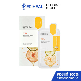 MEDIHEAL VITA ESSENTIAL MASK ( 10 ชิ้น ) สูตรอ่อนโยน เพื่อปรับผิวหมองคล้ำ คืนความกระจ่างใส เปล่งปลั่ง S285MDHN012