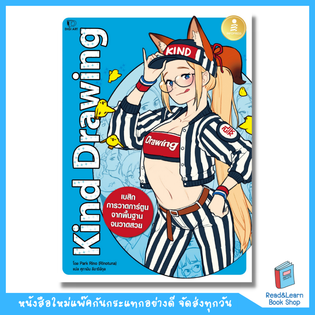 หนังสือ Drawing Comics Kind Drawing (infopress:IDC)4633