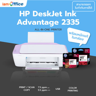 HP DeskJet Ink Advantage 2335 All-in-One Printer