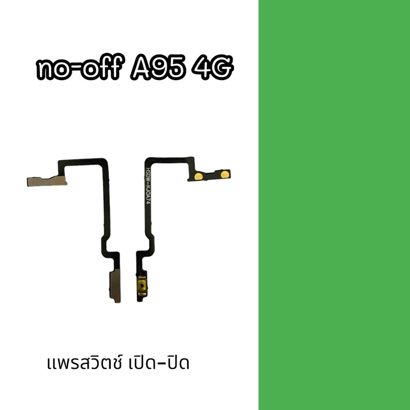 No-off A95 4G แพรสวิตช์ เปิด-ปิด เอ95 4จี อะไหล่มือถือ อะไหล่โทรศัพท์ a95 4g สินค้าพร้อมส่ง