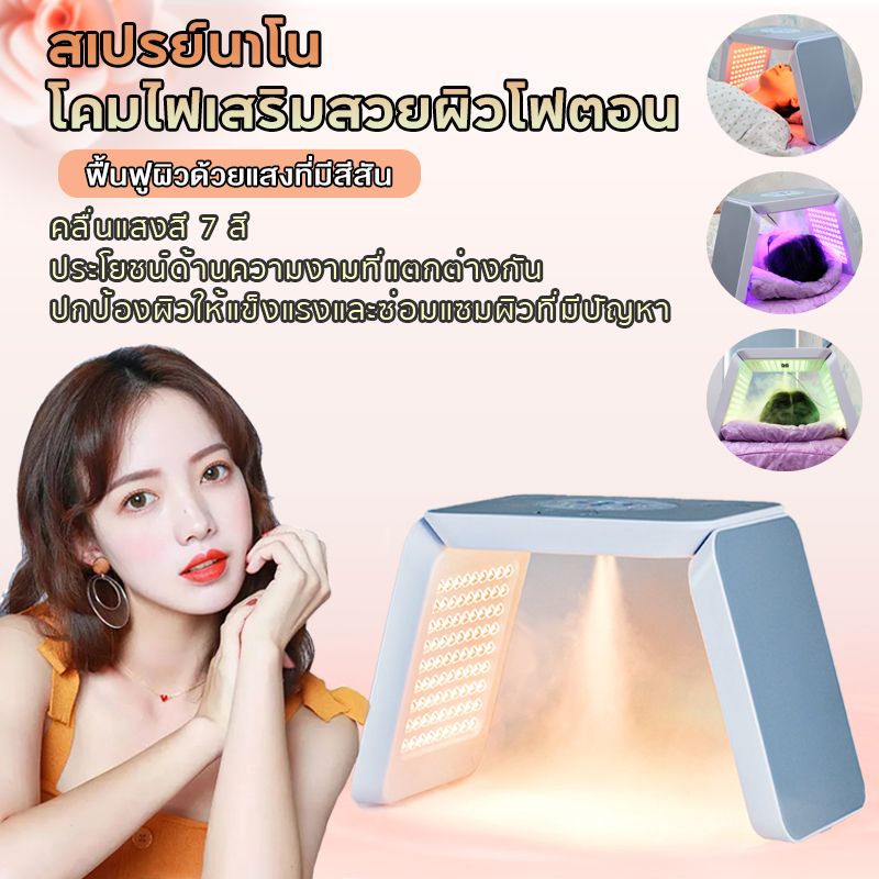 angela 7สี PDT LED Facial Mask Spa Nano skin rejuvenation Care Therapy Sprayer Beauty Lamp บำบัดผิวเครื่อง เครื่องโฟตอน