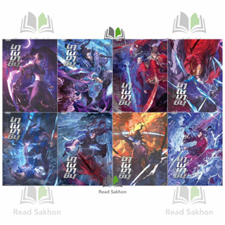 หนังสือ #นาโนมาชิน เล่ม 1-9 ผู้เขียน: #Han Jung Wol Ya  สำนักพิมพ์: #เอ็นเธอร์บุ๊คส์