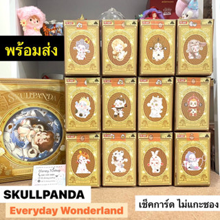 SKULLPANDA Everyday Wonderland Pop mart❣️พร้อมส่ง **เลือกตัว