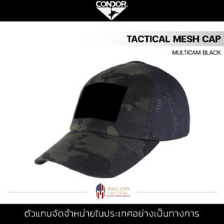 Condor - Mesh Tactical Cap [ Multicam Black ] หมวกแก๊ป กันแดด สีดำลายพราง มีตาข่ายด้านหลัง one size ปรับขนาดได้